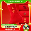优可秀袜子4双装秋冬季龙年本命年红色男女新年中(新年中)筒袜情侣结婚