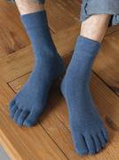 五指袜男士羊毛中筒袜休闲运动秋冬加厚男袜保暖纯色分趾袜子