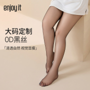 enjoyit大码丝袜女0d黑丝光腿神器春秋胖mm高级感黑色打底连裤袜