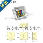 方形接线盒 防水端子盒 33接线端子盒93*93*55 分线盒 塑料盒