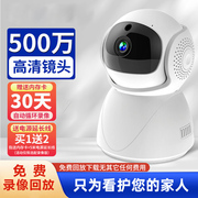 icam365家用超清监控摄像头wifi，版手机360度远程全景夜视高清室内