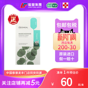 nauni舒缓修护抗皱美迪惠尔面膜