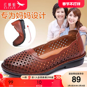 红蜻蜓女鞋2023夏季妈妈凉鞋真皮，软底中老年皮鞋防滑舒适老人凉鞋