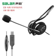 Salar/声籁E9电教话务手游电话机耳机脑后式耳麦耳挂式客服笔记本