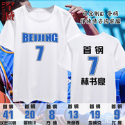北京首钢篮球迷服林书豪周边短袖T恤衫男女纯棉半袖休闲宽松衣服