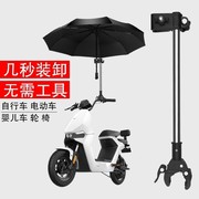。电动车防晒遮阳伞支架自行车电瓶车婴儿车雨伞撑伞架多功能伞夹