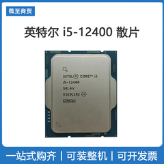 i5-12400散片cpu英特尔带核显i5-