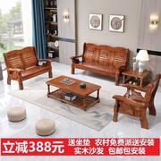 全实木沙发组合客厅家用农村，办公室三人位茶几中式木质经济型凉椅