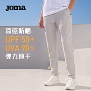 joma针织长裤春夏男女，户外直筒防晒upf50+冰感休闲运动裤