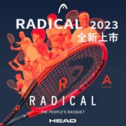 head海德网球拍，radical2023施瓦茨曼全碳素碳纤维，男女专业拍