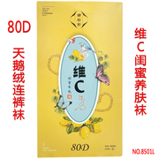 娜娇婷80d天鹅绒加裆连裤袜春秋，加大版半透8501l秋款微透肤8066l