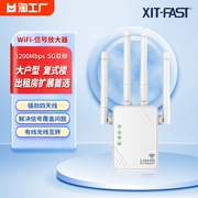 wifi信号增强放大器5g双频wi-fi扩大器，2.4g无线网中继接收器家用路由器，穿墙扩展器转有线网络加强器覆盖高速