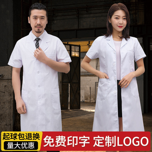 白大褂夏季短袖男女通用医生工作服长袖护士化学实验室药房隔离衣