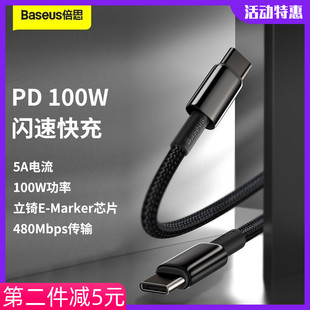 倍思钨金100w双头typec闪充适用苹果15华为荣耀小米三星手机数据线，联想戴尔笔记本电脑pd超级快充电线加长2米