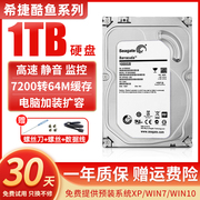 希捷酷鱼1TB机械硬盘500G3.5寸电脑台式机游戏蓝盘支持监控兼固态