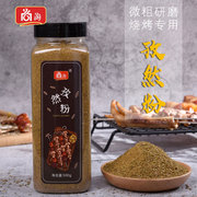 尚孜然粉500g  新疆吐鲁番孜然 烤羊肉串烤肉调料 撒料烧烤调料