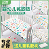 婴儿床垫儿童乳胶床垫幼儿园垫被午睡夏季宝宝床褥垫子垫芯可定制