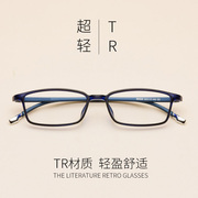 网红眼睛框有度数近视眼镜女复古韩版潮男TR90文艺眼镜架学生配镜