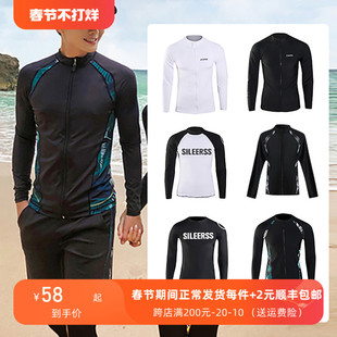 韩国潜水服男分体防晒水母衣长袖拉链上衣速干冲浪浮潜漂流泳衣
