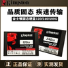 Kingston/金士顿480G/240G SSD固态硬盘台式机笔记本通用系统2.5