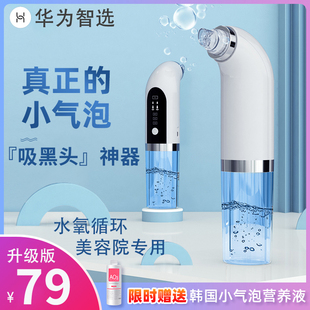 韩国现代小气泡美容仪器，吸黑头神器，吸出器去黑头粉刺毛孔清洁器