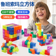 磁力魔方积木百变鲁班索玛立方体儿童磁性方块拼装玩具圣诞节礼物