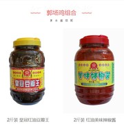 荆州特产 荆沙豆瓣王 红油豌豆蚕豆酱 美味辣椒酱 油焖大虾酱