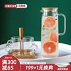 川岛屋日式冷水壶凉水壶家用玻璃耐热高温大容量凉茶壶凉水杯套装