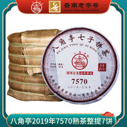 整提7饼勐海八角亭2019年7570熟茶云南七子饼茶357g云南普洱茶叶