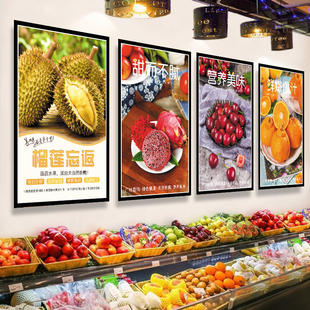 水果店装饰用品，墙贴创意水果店背景墙布置墙面，广告海报玻璃门贴画