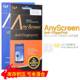 韩国ANY适用于三星s4保护膜i9500 i9502手机高清磨砂屏幕贴膜i959