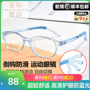 超轻tr90运动防滑儿童近视，眼镜框学生带耳钩配远视弱视眼镜架男女