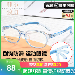超轻TR90运动防滑儿童近视眼镜框学生带耳钩配远视弱视眼镜架男女
