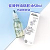 现发法国Melvita蜜葳特Bourrache琉璃苣精油50ml 提拉紧致抗