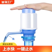 桶装水抽水器手动矿泉纯净水取水器家用饮水机大桶水上水器压水器