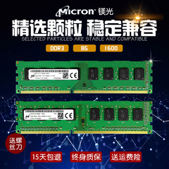 镁光DDR31600台式机双通道内存