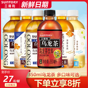 SUNTORY/三得利乌龙茶350ml*6瓶装橘皮茉莉无糖0脂下午茶饮料饮品