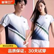韩国YONEX尤尼克斯羽毛球服男女款yy速干短袖T恤套装儿童乒乓球服