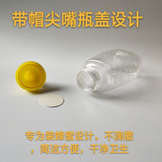 蜂蜜瓶塑料瓶500g1000g尖嘴蜂蜜瓶1斤2斤挤压瓶分，装瓶防漏包装罐