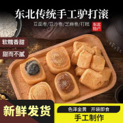 正宗驴打滚糕点东北特产豆面卷打糕糯叽叽老北京零食小吃