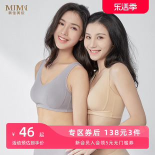 美佳美侬内衣女士薄款大胸显小胸无痕美背聚拢文胸大码无钢圈胸罩