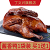 丁义兴(丁义兴)酱鸭，上海酱香鸭子板鸭400g熟食真空休闲零食酱货鸡鸭礼盒