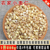 小麦仁去皮小麦米仁奶茶，五谷粥甜品用真空包装500g5斤