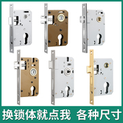 锁体家用室内卧室锁舌门锁配件通用型木门锁房门锁芯锁具锁心房间