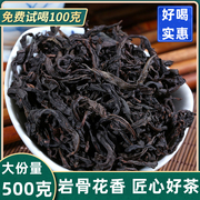 大红袍茶叶武夷山大红袍茶叶，散装浓香型乌龙茶熟茶奶茶店专用500g