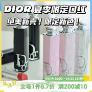 ！Dior/迪奥2024夏季限定魅惑黑管漆光粉壳口红527 652 720