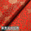 织锦缎布料面料丝绸唐装真丝绸缎中国风大红被面衣服缎面旗袍布料
