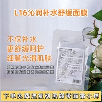 补水面膜缓解肌肤干敏缺水