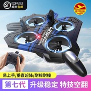 遥控飞机儿童玩具男孩飞行器滑翔战斗机直升泡沫耐摔航模型无人机