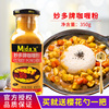妙多牌咖喱粉350g商用黄咖喱粉印度风味咖哩，鱼蛋咖喱蟹调味料家用